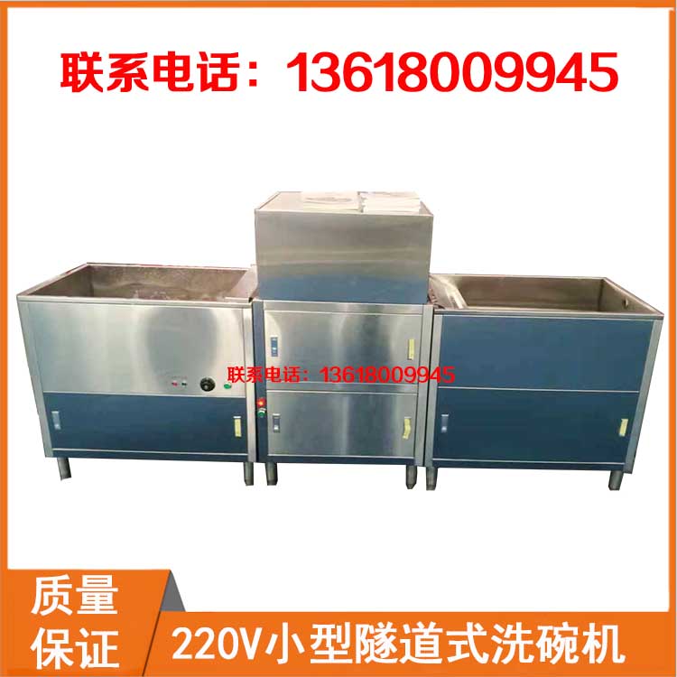 洗碗機(jī) 小型隧道洗碗機(jī)